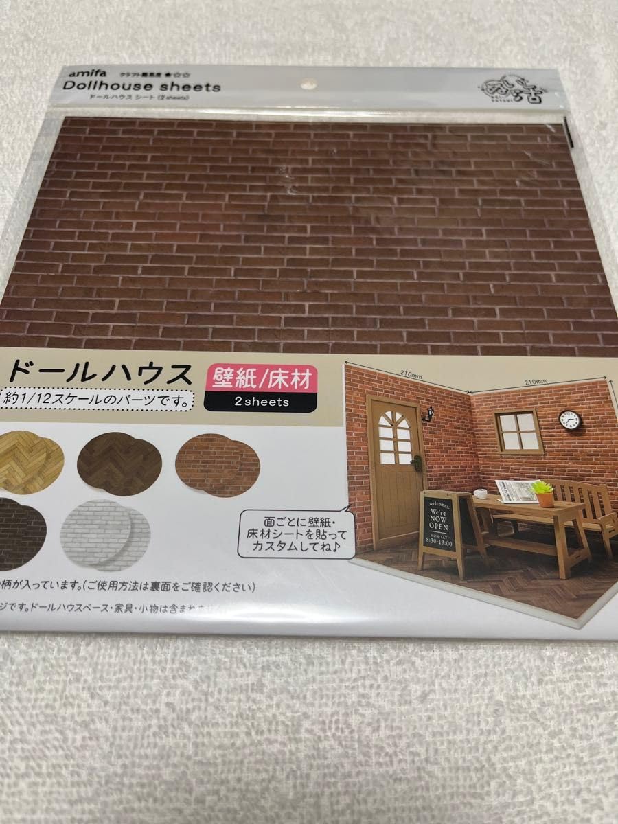 Amazon.co.jp: セリア ぬい活 新 ドールハウス 壁紙